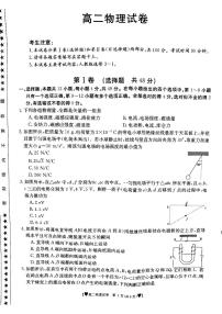 2021白银靖远县高二上学期期末考试物理试题扫描版含答案