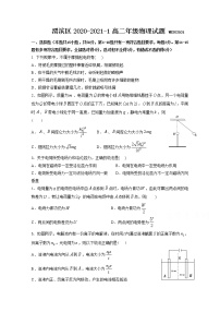 2021宝鸡渭滨区高二上学期期末考试物理试题含答案