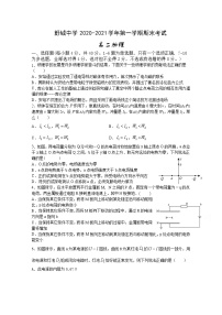 2021六安舒城中学高二上学期期末考试物理试题含答案