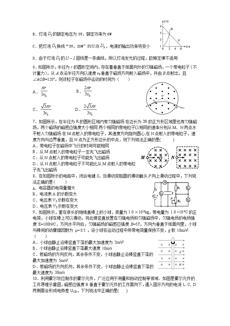 2021六安舒城中学高二上学期期末考试物理试题含答案02