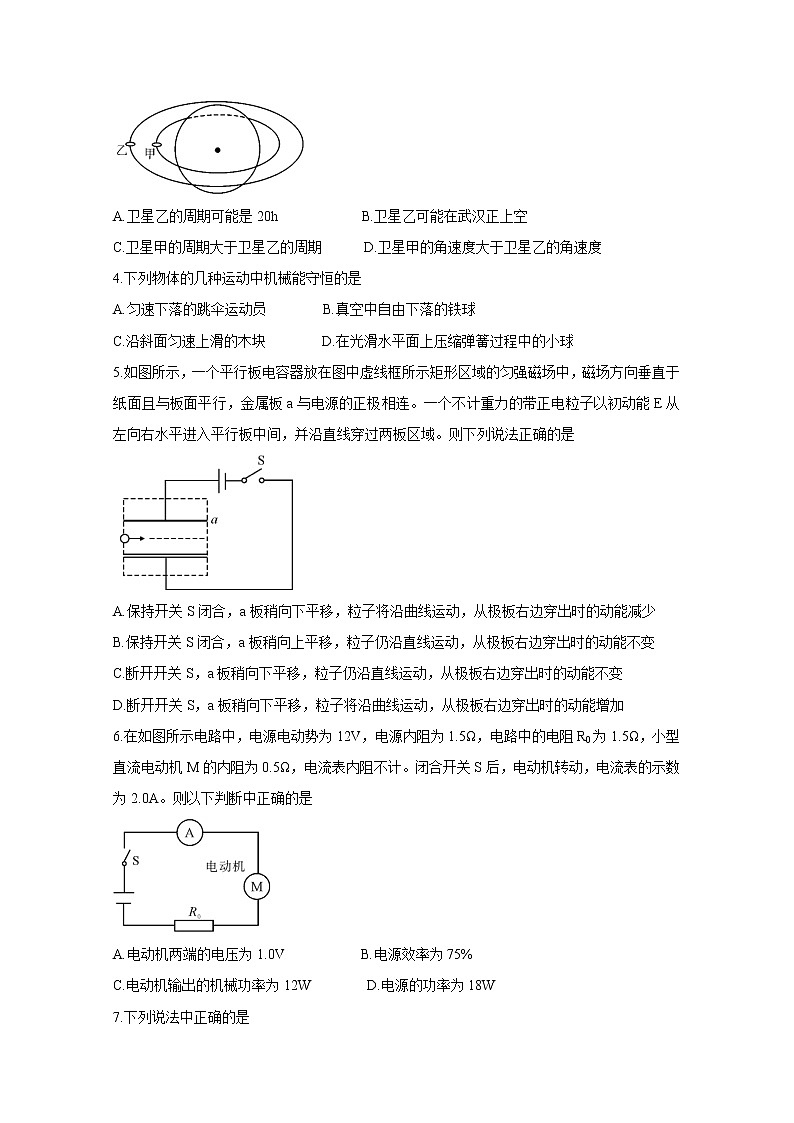 2021湖北省部分高中高二上学期期中考试物理含答案02