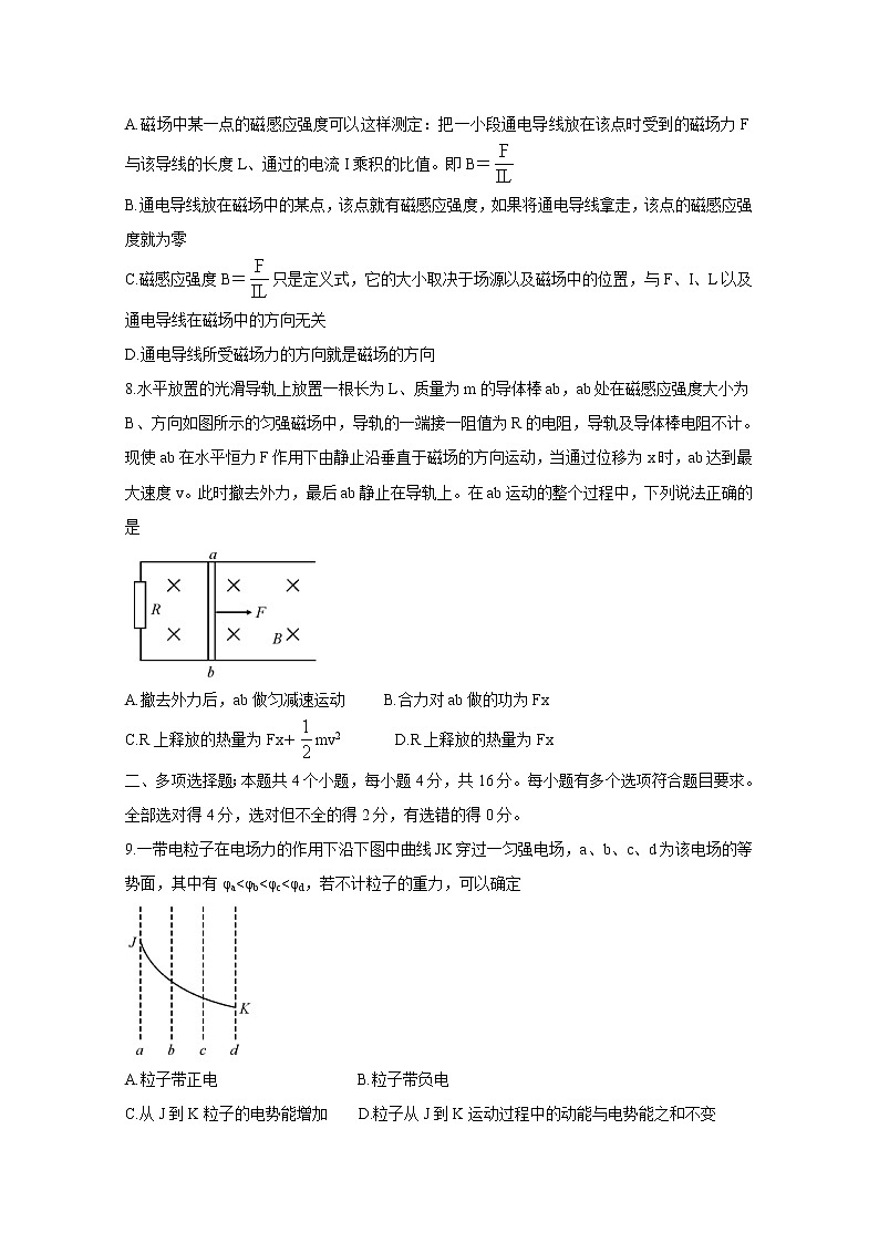 2021湖北省部分高中高二上学期期中考试物理含答案03