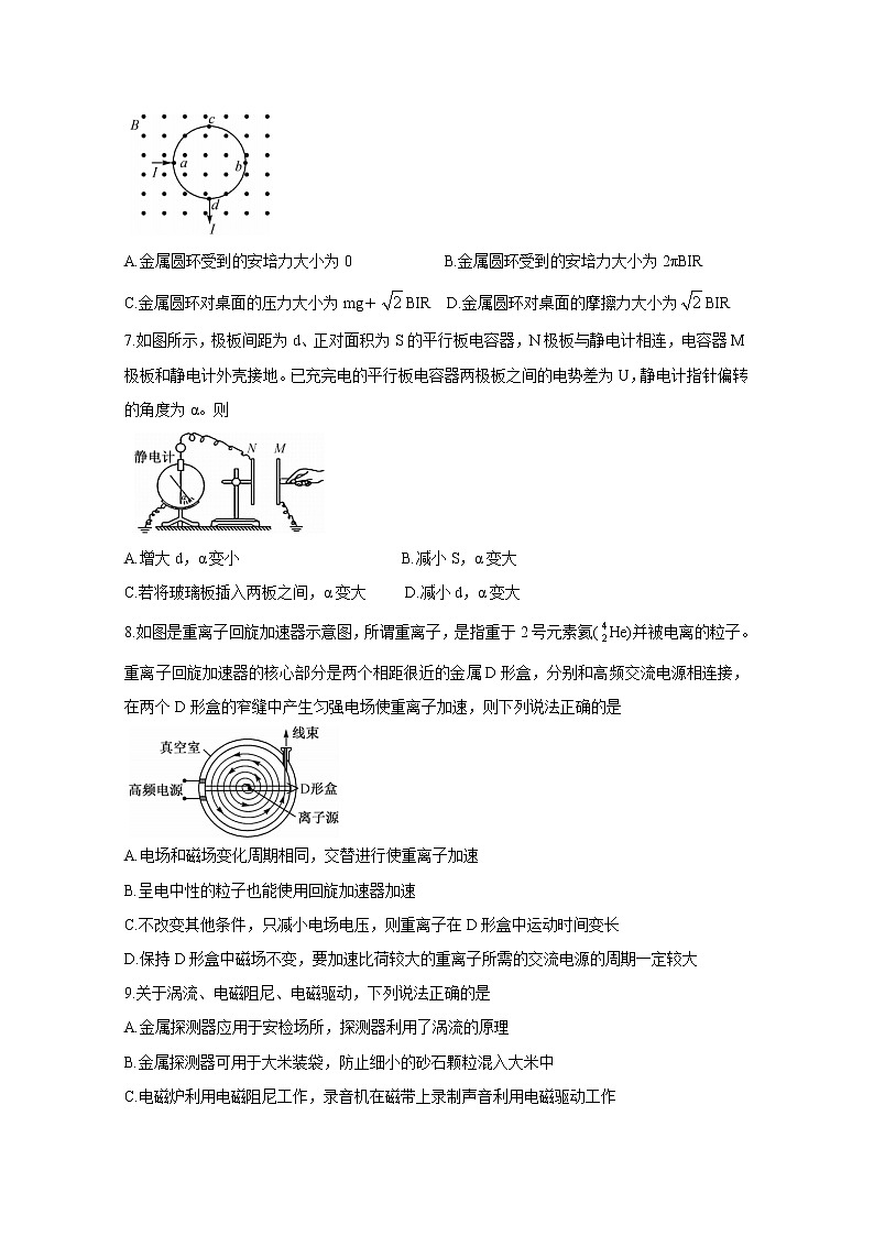 2021河南省九师联盟高二上学期1月联考试题物理含答案第3页