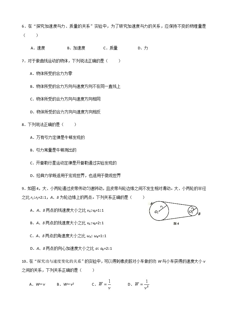2021益阳箴言中学高二上学期期末考试（学考科目）物理含答案02