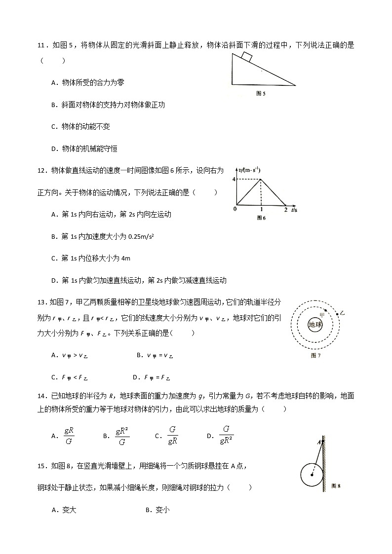 2021益阳箴言中学高二上学期期末考试（学考科目）物理含答案03