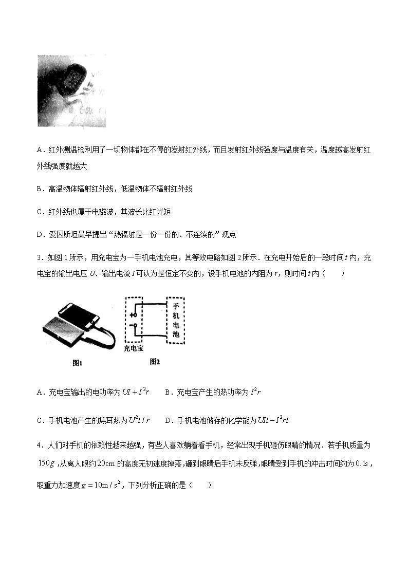 2021锦州高二上学期期末考试物理试题含答案02