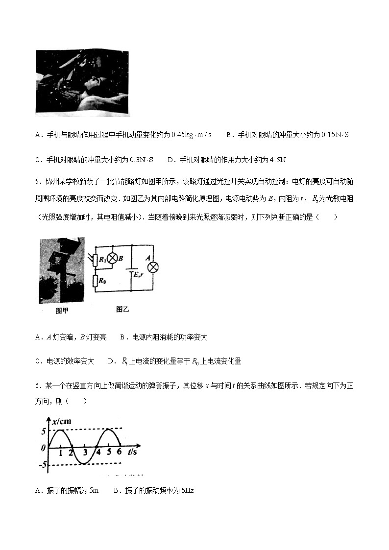 2021锦州高二上学期期末考试物理试题含答案03