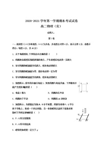 2021武威民勤县四中高二上学期期末考试（实验班）物理试题含答案