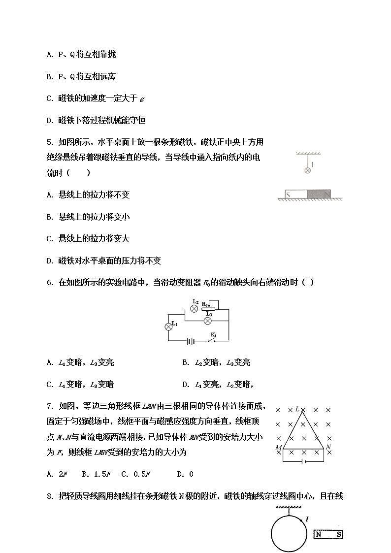 2021武威民勤县四中高二上学期期末考试（普通班）物理试题含答案第2页