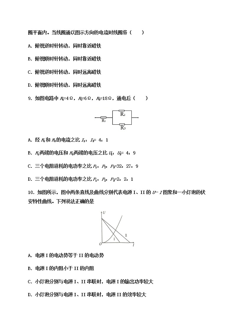2021武威民勤县四中高二上学期期末考试（普通班）物理试题含答案第3页