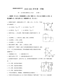 2021青铜峡高级中学高二上学期期末考试物理试题含答案