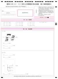 2021柳州二中高二上学期期末考试物理试题PDF版含答案