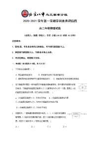 2021内蒙古北京八中乌兰察布分校高二上学期期末考试物理试题含答案