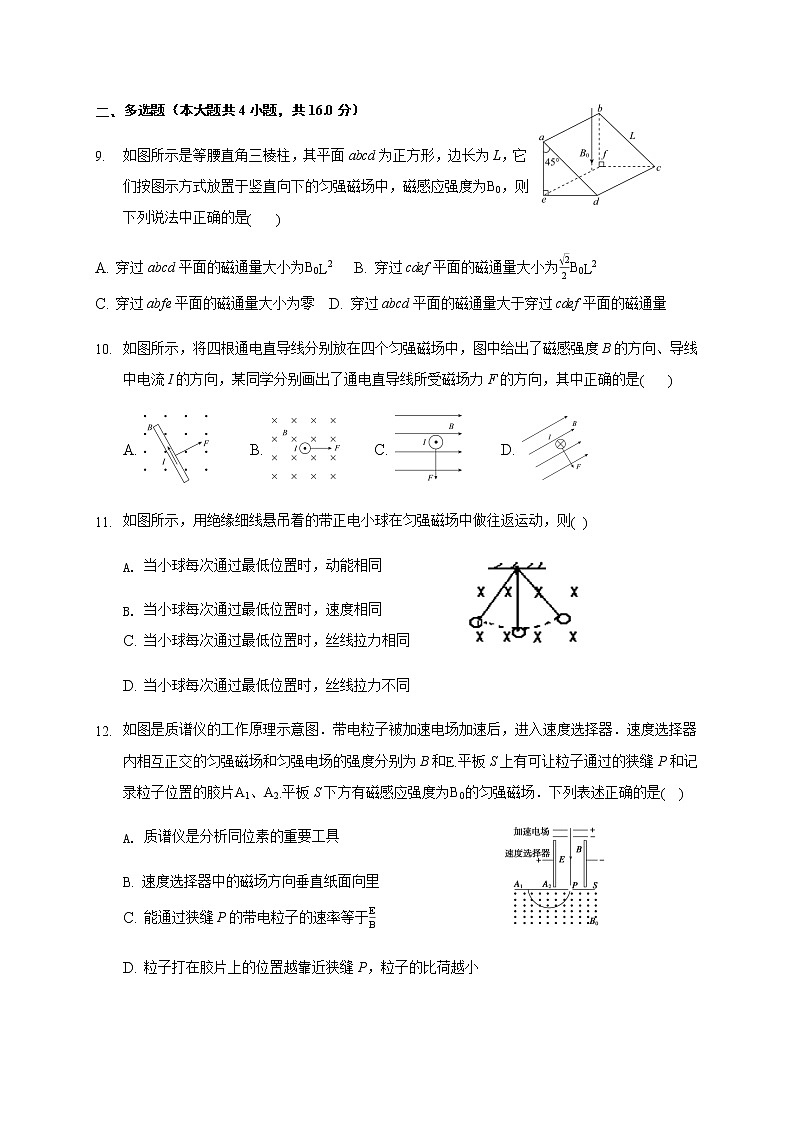 2021内蒙古北京八中乌兰察布分校高二上学期期末考试物理试题含答案第3页