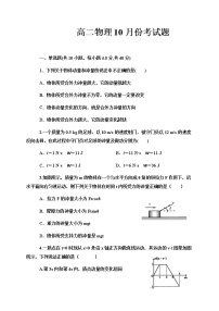 2021聊城茌平区二中高二上学期第二次月考物理试题含答案