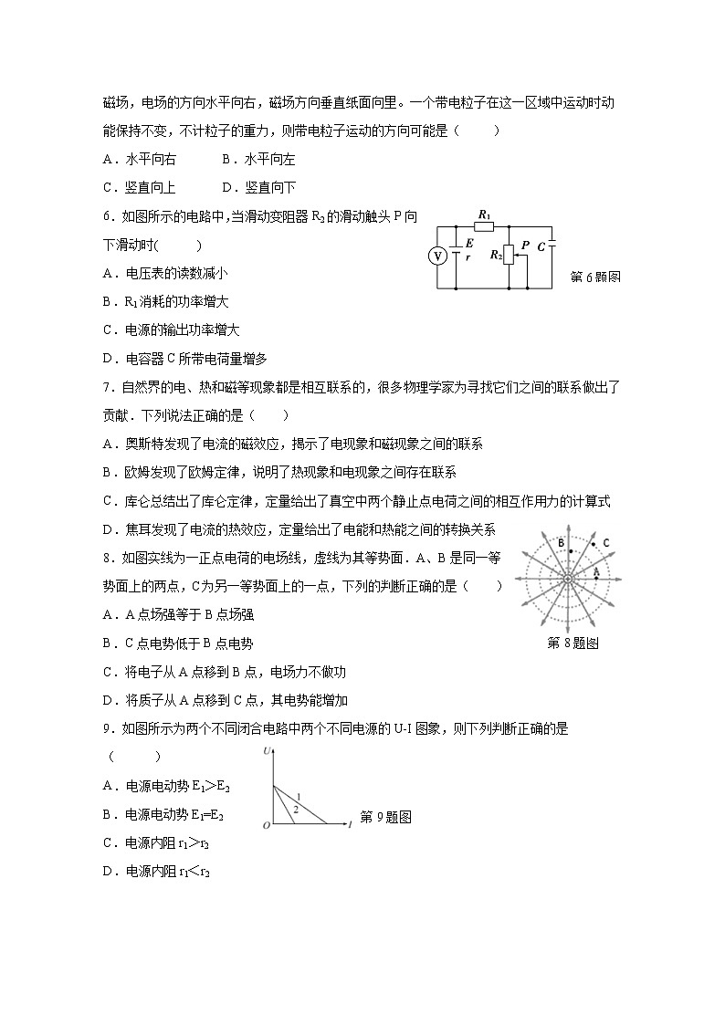 2021阿勒泰地区高二上学期期末考试物理试题含答案第2页