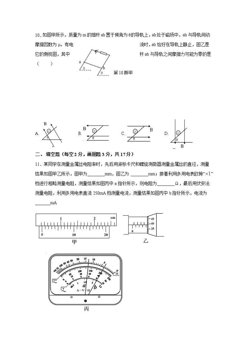 2021阿勒泰地区高二上学期期末考试物理试题含答案第3页