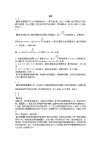 2020拉萨那曲二中高二下学期期中考试物理试题PDF版含答案