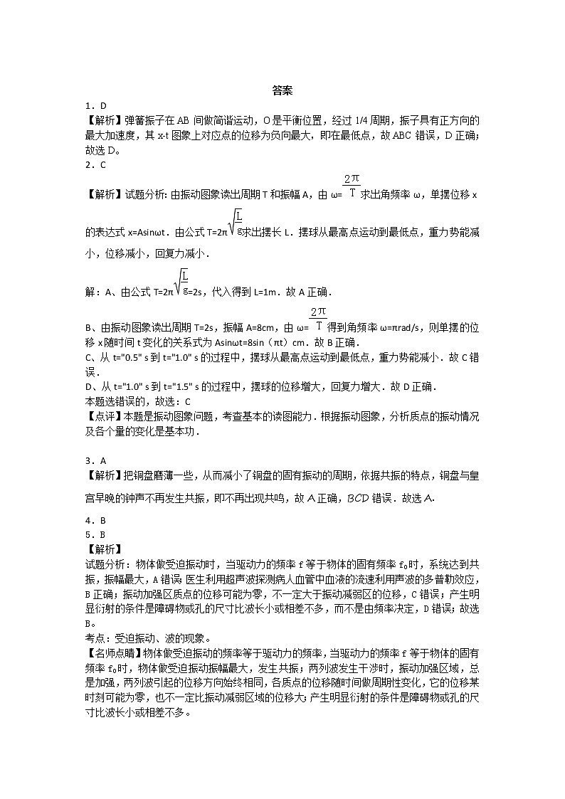 拉萨市那曲第二高级中学2019-2020学年高二下学期期中考试物理答案第1页