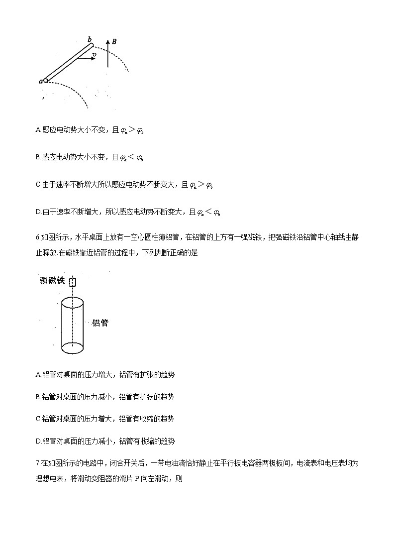 2021河南省豫北名校高二上学期12月质量检测物理试题含答案03