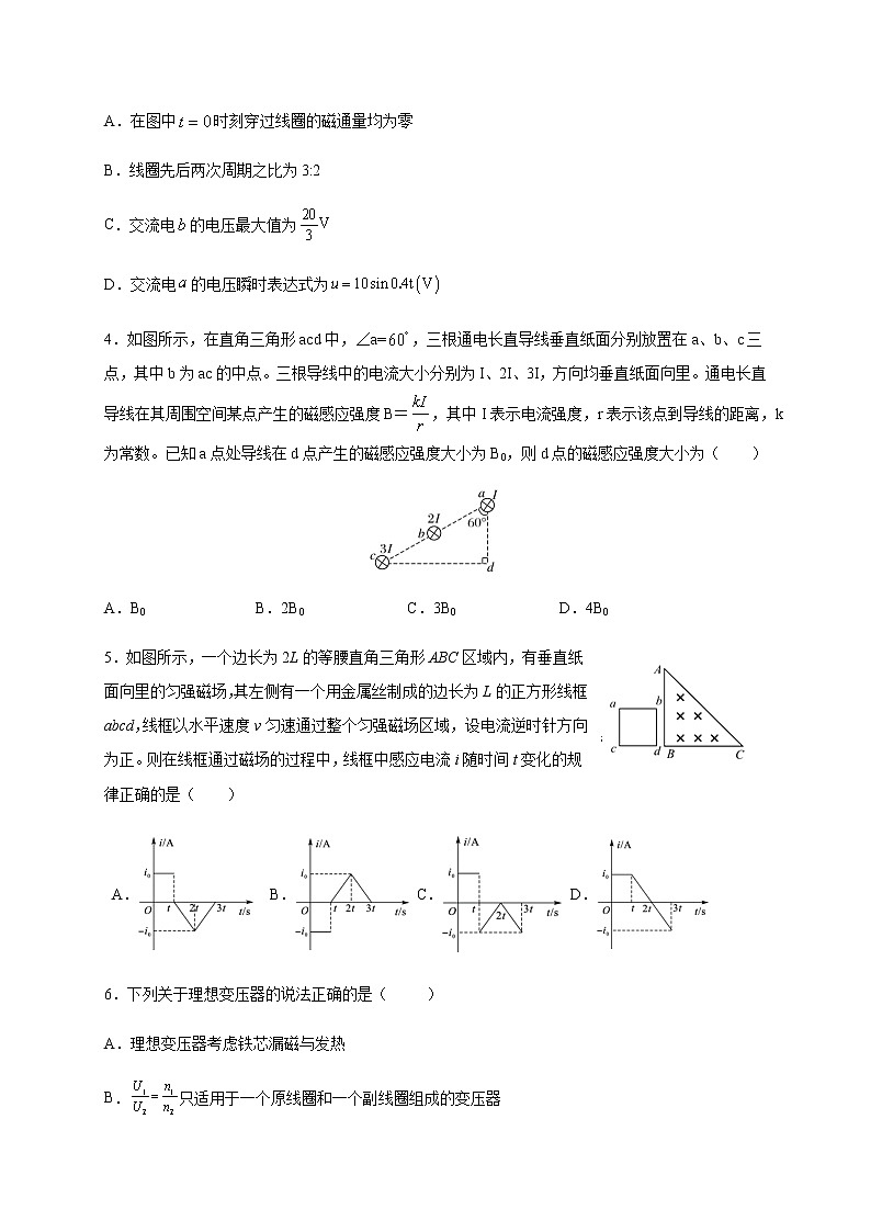 2021省大庆实验中学高二上学期期末考试物理试题含答案02
