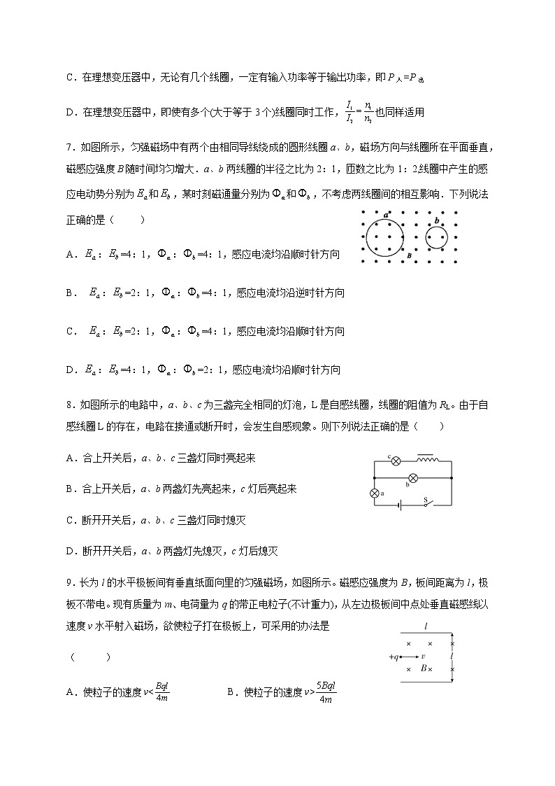 2021省大庆实验中学高二上学期期末考试物理试题含答案03