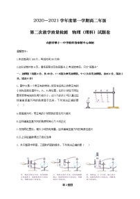 2021合肥十一中高二上学期第二次月考物理试题含答案