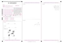 2021湖南省三湘名校联盟高二上学期12月联考物理试题PDF版含答案