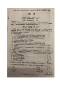 2021沈阳郊联体高二上学期期末考试物理试题图片版含答案