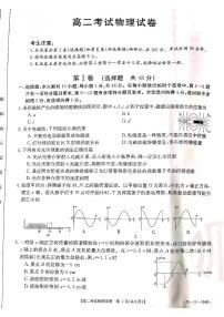 2021辽阳高二上学期期末考试物理试题图片版含答案