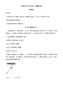 2021白银靖远县高二上学期期末考试物理试题含答案