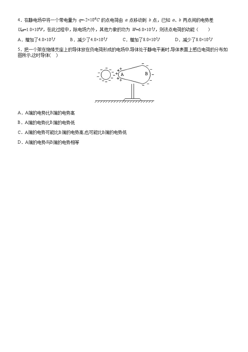 2021蚌埠三中高二上学期1月教学质量检测物理试题含答案02