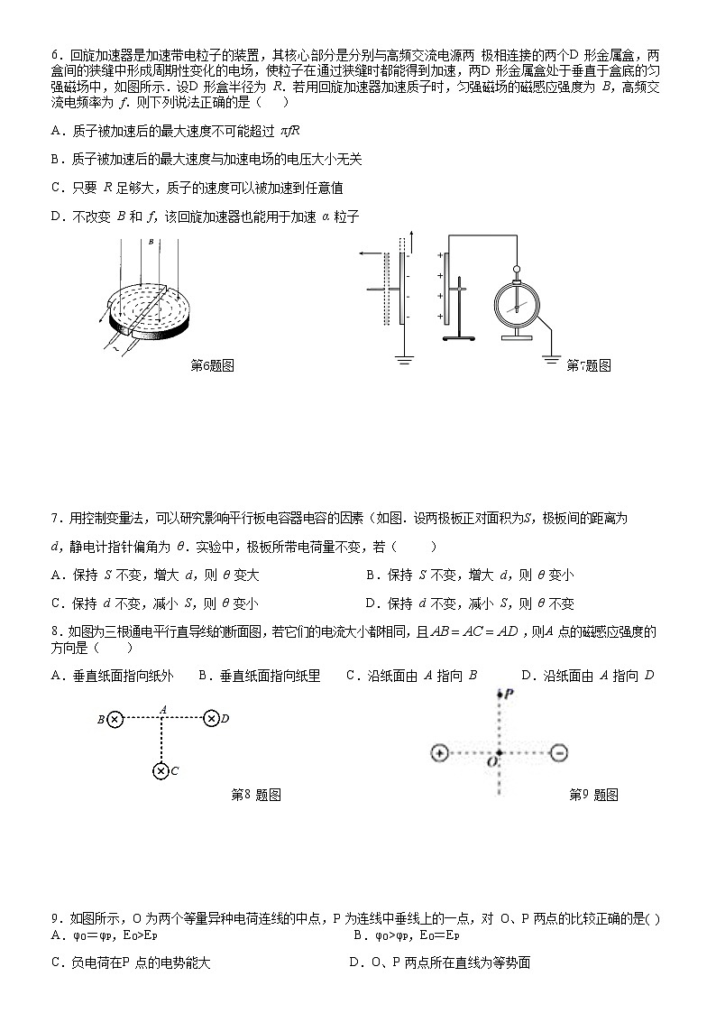 2021蚌埠三中高二上学期1月教学质量检测物理试题含答案03