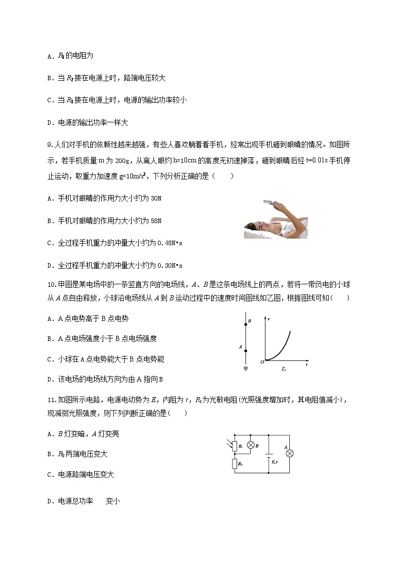 2021省齐齐哈尔高二上学期期末考试物理试题含答案03