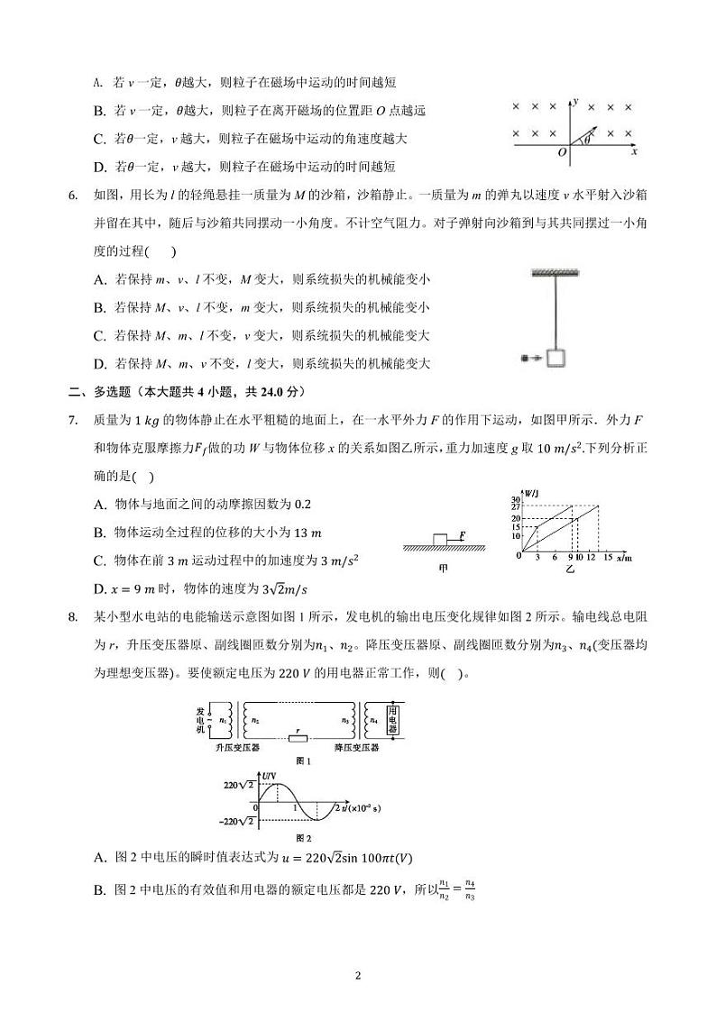 2021荆州中学高二12月月考物理试题含答案02