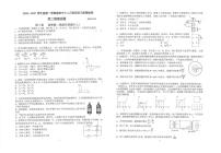 2021苏州常熟中学高二12月月考物理试题扫描版含答案