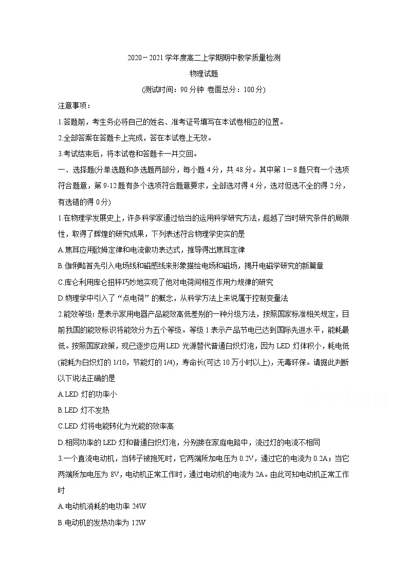 2021信阳高二上学期期中试题物理含答案01