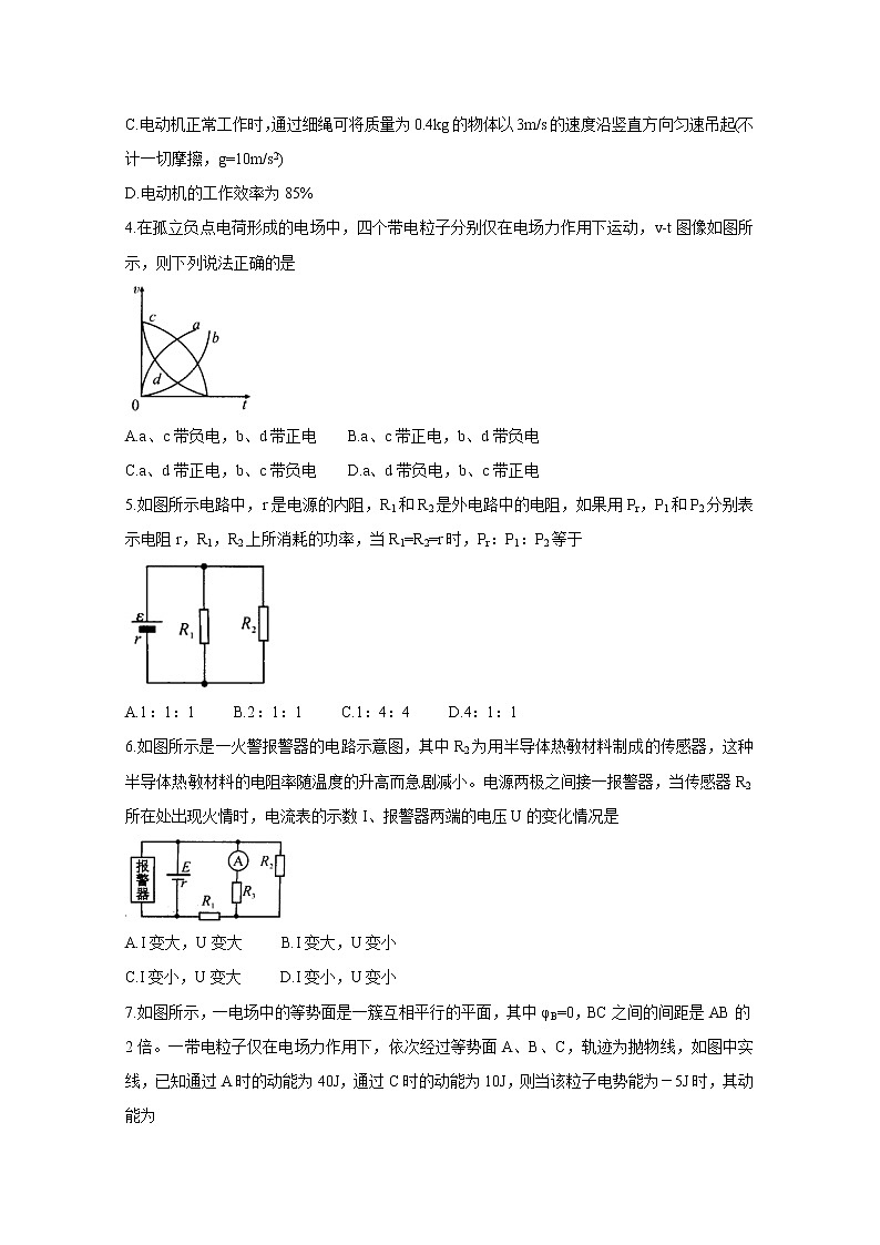 2021信阳高二上学期期中试题物理含答案02