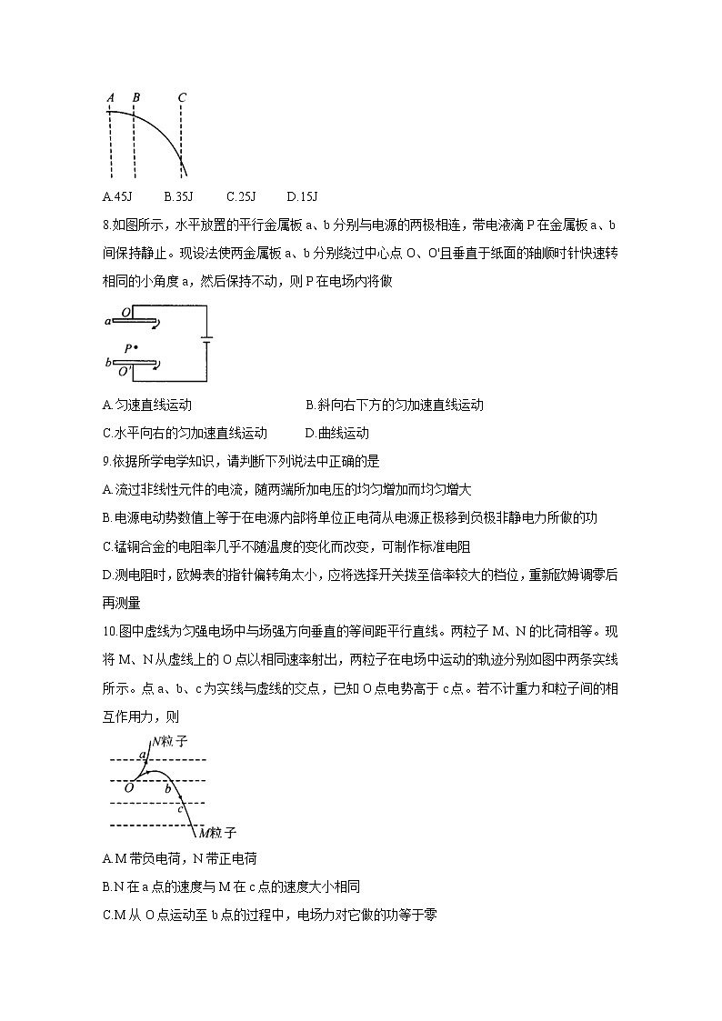 2021信阳高二上学期期中试题物理含答案03