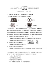 2021山西省山西大学附中、汾阳中学高二上学期12月月考物理试题含答案