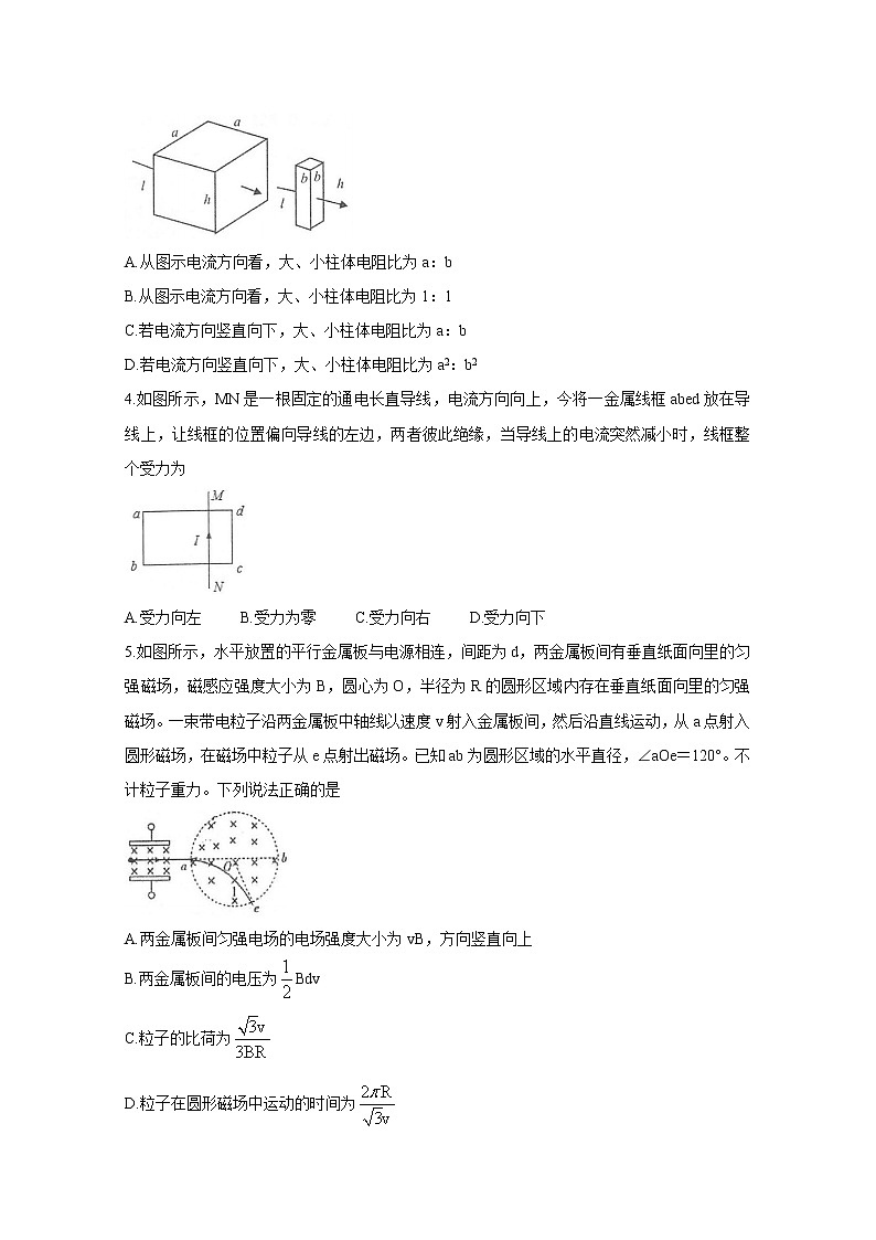 2021常熟高二上学期期中考试物理含答案第2页