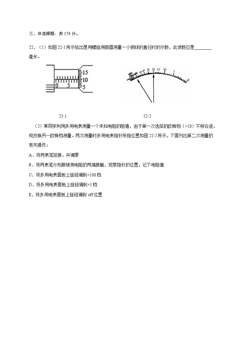 2021四川省仁寿一中北校区高二12月月考物理试题含答案03