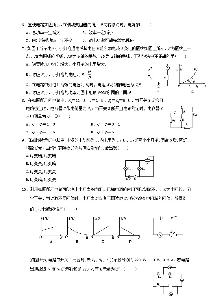 2021贺兰县景博中学高二上学期第二次月考物理试题缺答案第2页