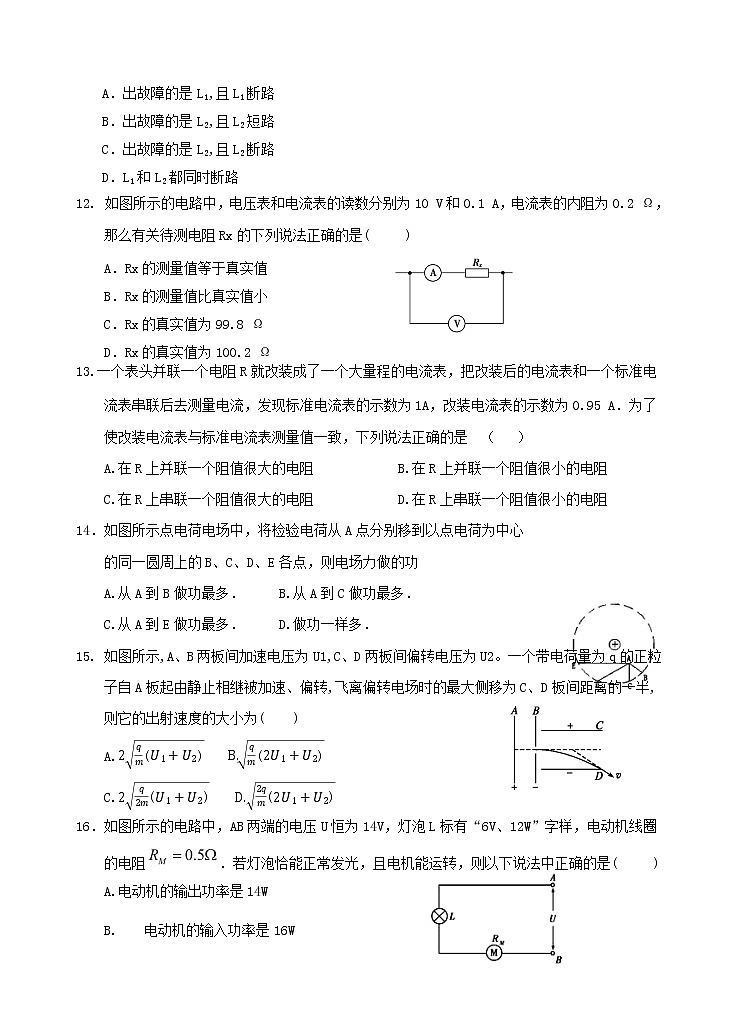 2021贺兰县景博中学高二上学期第二次月考物理试题缺答案第3页