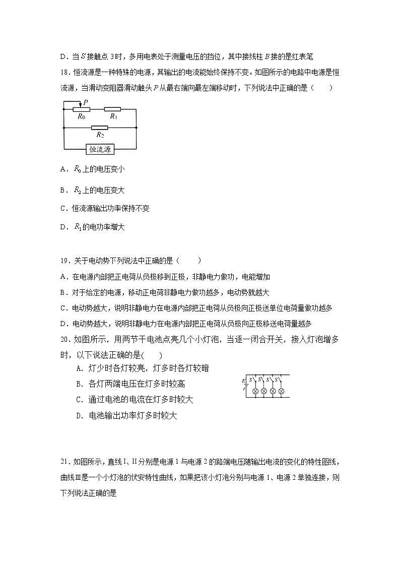 2021内蒙古集宁一中（西校区）高二上学期第二次月考物理试题含答案第2页