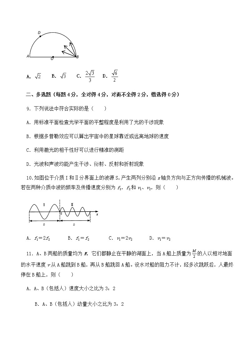 2021泰安新泰一中（东校）高二上学期期中考试物理试题含答案03
