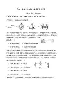 2021安徽省太和一中高二12月月考物理（平行班）试题含答案