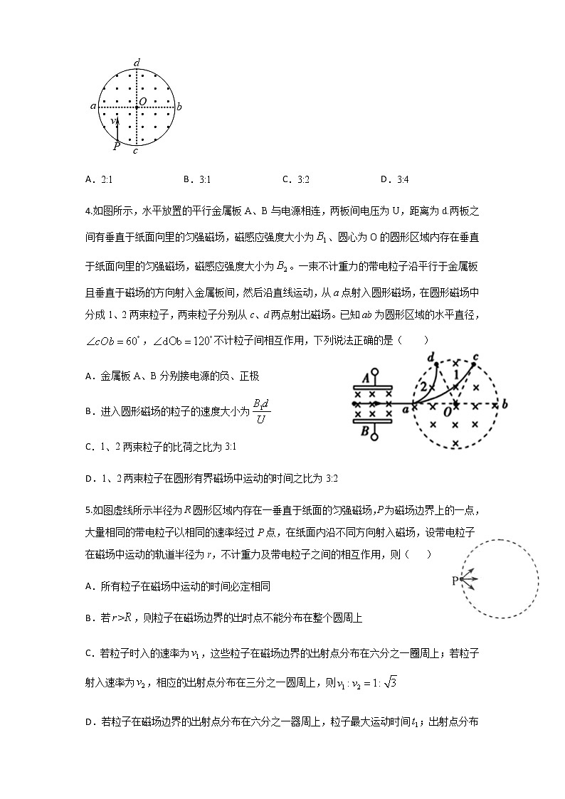 2021安徽省太和一中高二12月月考物理（奥赛班）试题含答案第2页