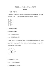 2021运城景胜中学高二上学期12月月考物理试题含答案