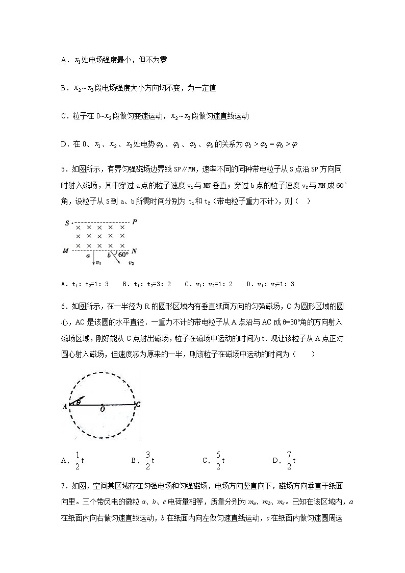 2021运城景胜中学高二上学期12月月考物理试题含答案第3页